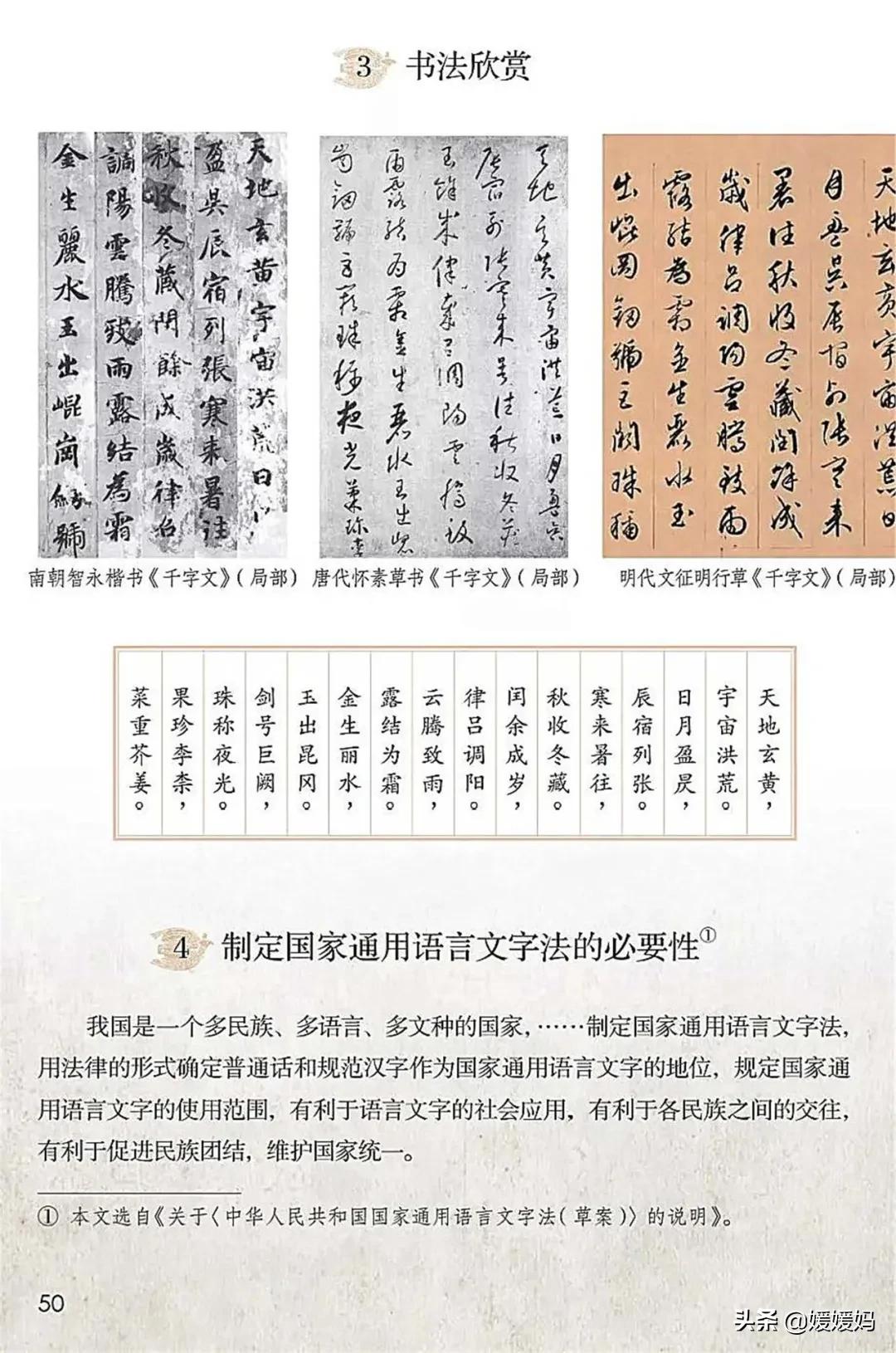 2021年版五年级下册语文电子课本,人教版五年级下册语文课本2022