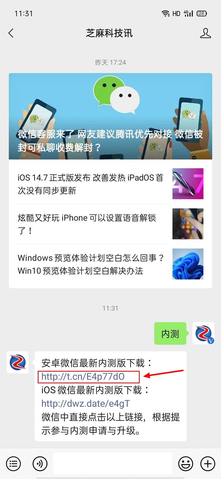 微信8.0.9版本怎样更新8.0.18版本,微信8.0.49内测版怎么更新