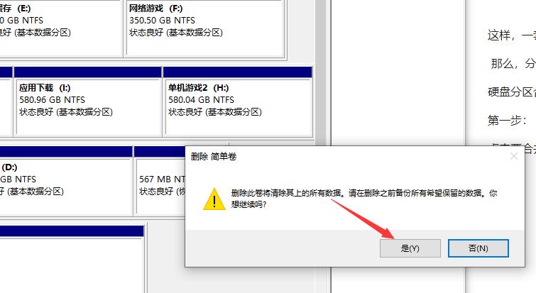 移动硬盘分盘后怎么合盘,电脑怎么分盘以后还能再合盘吗