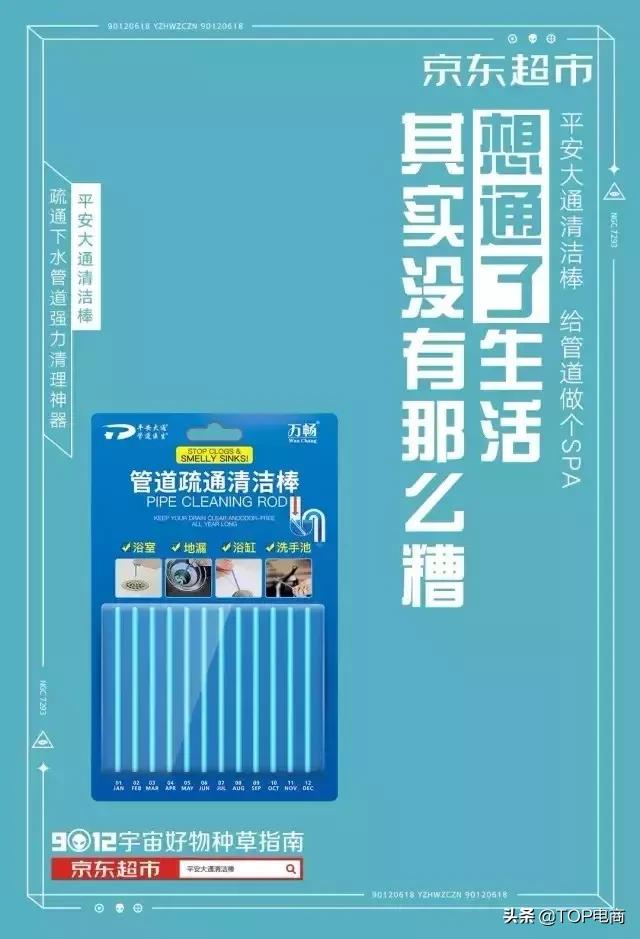 京东618购物节文案,京东618攻略群文案搞笑