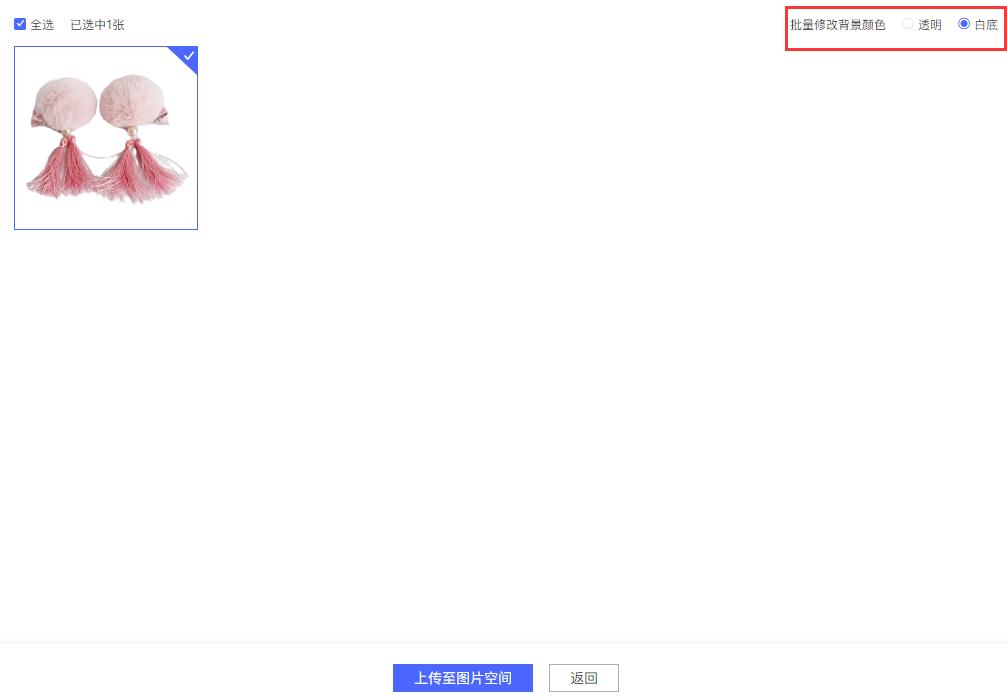 拼多多抠图白底图工具怎么用不了,拼多多官方提供智能抠图白底图