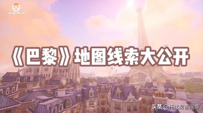 守望先锋最开始的地图,守望先锋地图盘点