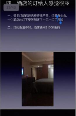 酒店为什么需要酒店试睡员,为何有酒店试睡员的工作