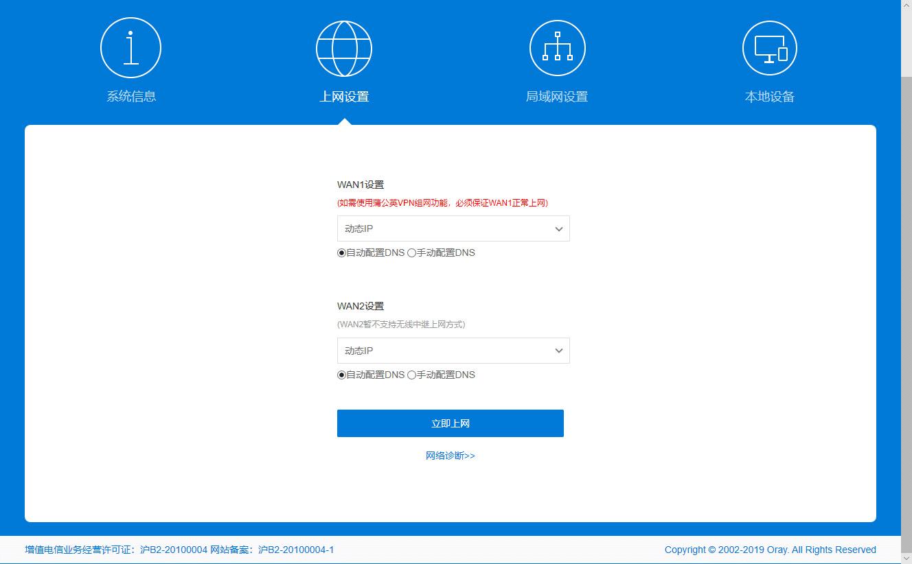 双核cpu带动千兆wifi+usb3.0，千里之外访问不再难，蒲公英X6体验