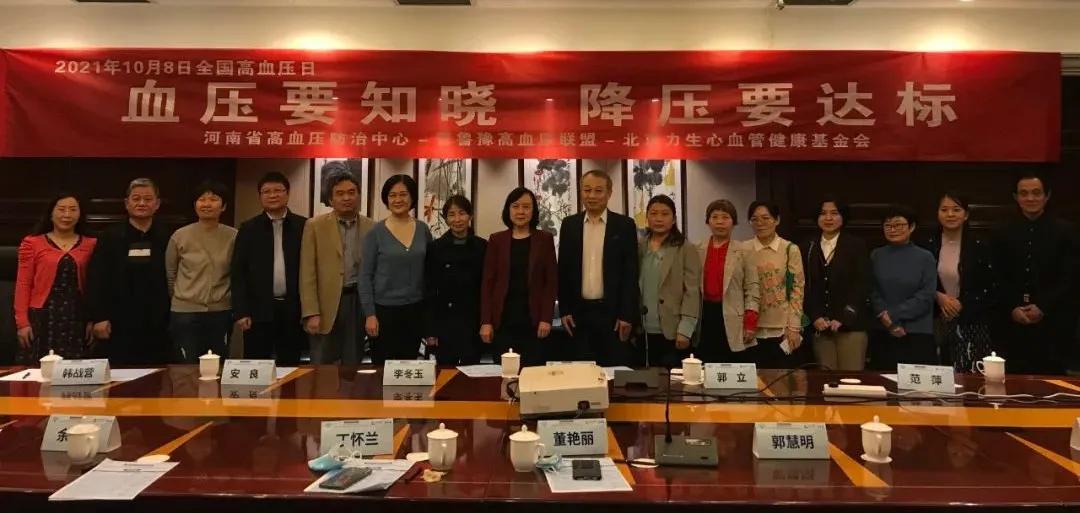 高血压防控研讨会,高血压普查及防治工作方案