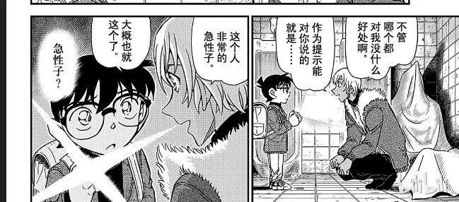 盘点分析2019年柯南漫画，可谓精彩纷呈