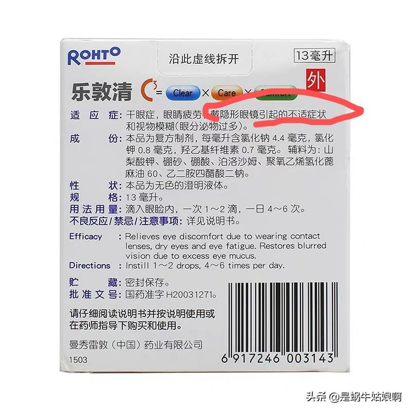 美瞳不踩坑指南,美瞳选不好会瞎的千万别乱选