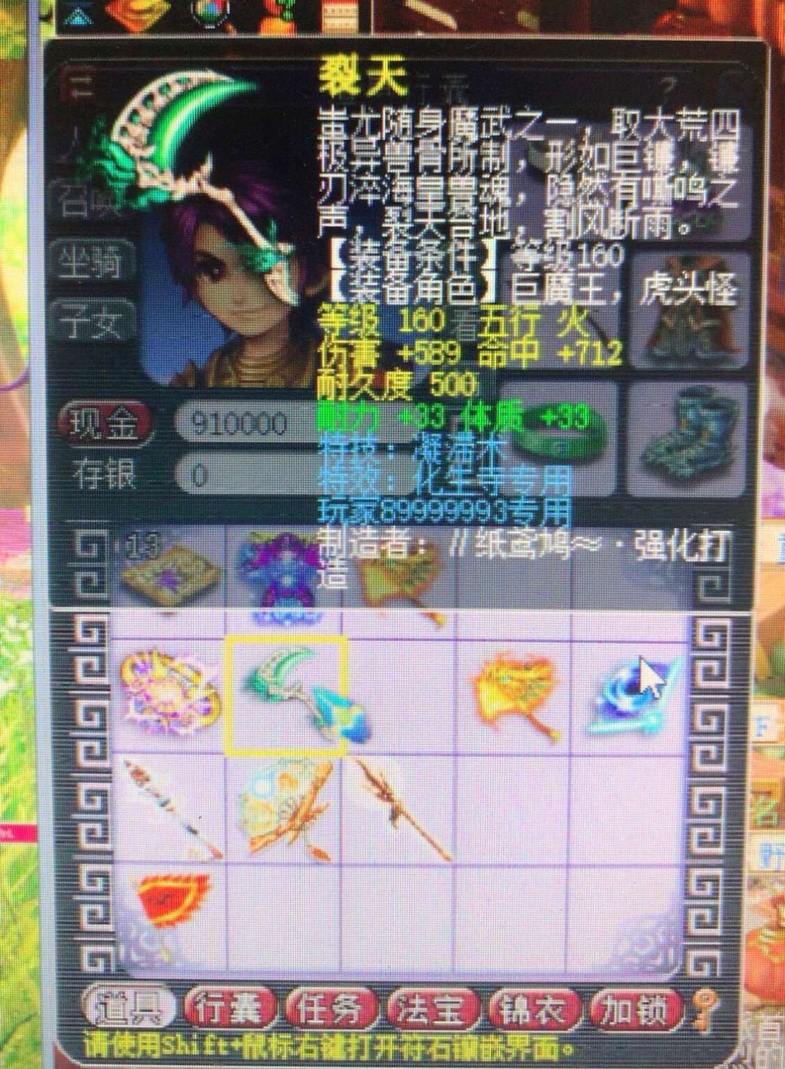 梦幻西游破血狂攻无级别武器,梦幻西游150级破血狂攻无级别武器