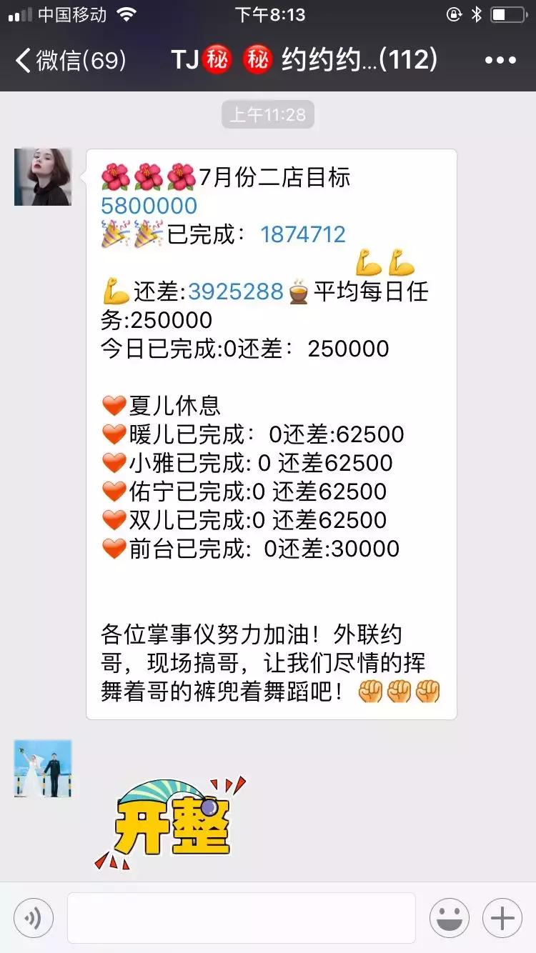“特殊服务”先充10万，抠脚大汉“站街”揽客？记者*底卧**揭秘男性会所套路！