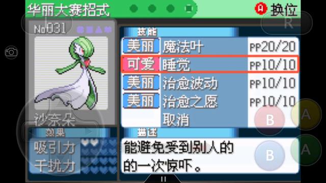 究极绿宝石华丽大赛,究极绿宝石4锦标赛怎么参加