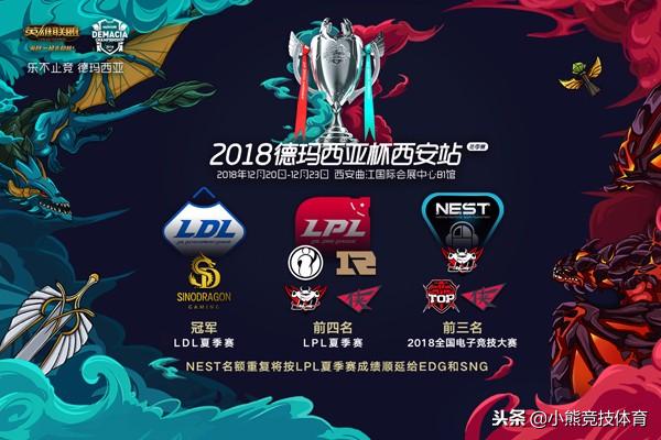 德玛西亚杯赛程2023时间表,德玛西亚杯赛事直播