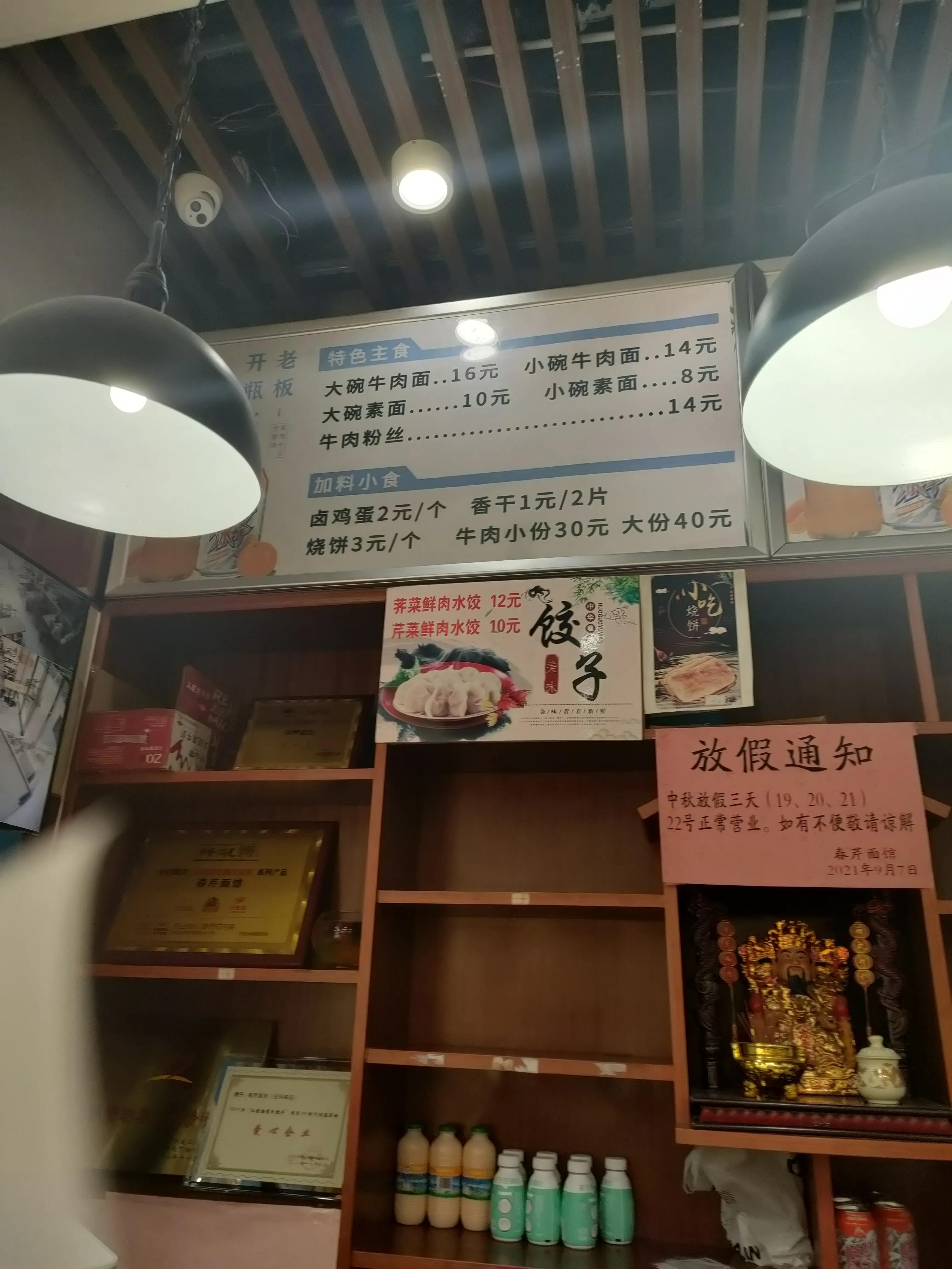 史河路与潜山路交叉口面馆,史河路牛气冲天面馆