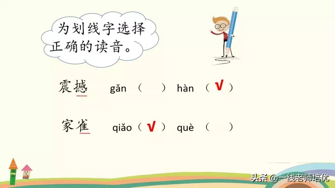 部编版蝴蝶的家课后练习及答案,四年级上册第8课蝴蝶的家全文