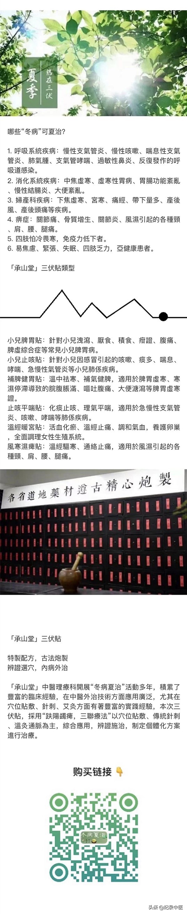 文字版|中医师带瘤生存二十载，如何用中医思维理解癌症？