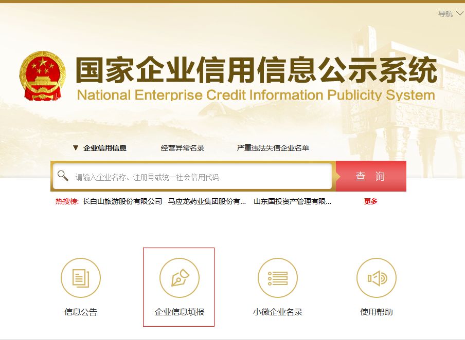 企业即时信息已公示怎么还有提示,企业即时信息公示