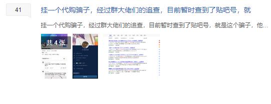 国人上赶着送钱都不行？淘宝代购这款游戏被官方认为是诈骗