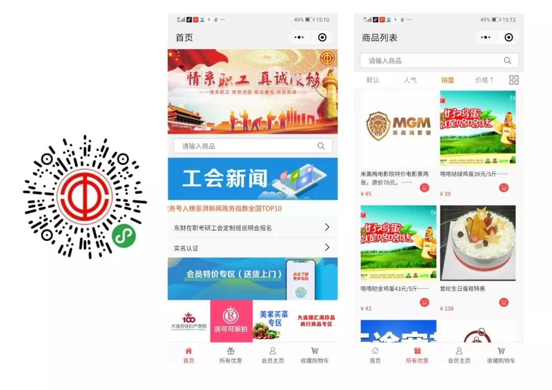 2019→2020，盘一盘大连高新区工会“娘家人”这一年