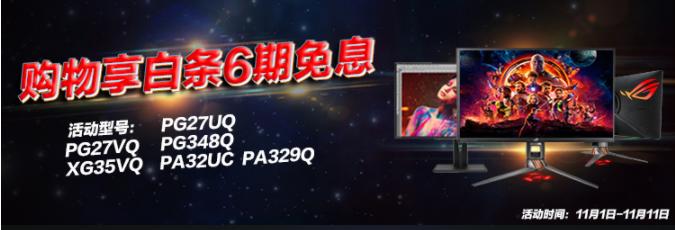 华硕PG27AQN显示器,华硕pg27uqr和pg27uq