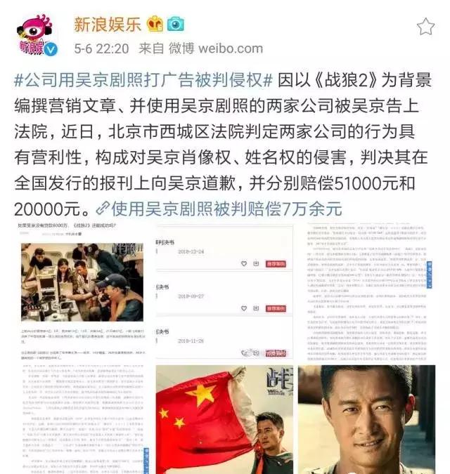 吴京起诉索赔225万,吴京起诉战狼公司获赔事件