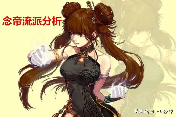 dnf念帝银雪女气功打造,dnf女气功和女剑宗哪个好