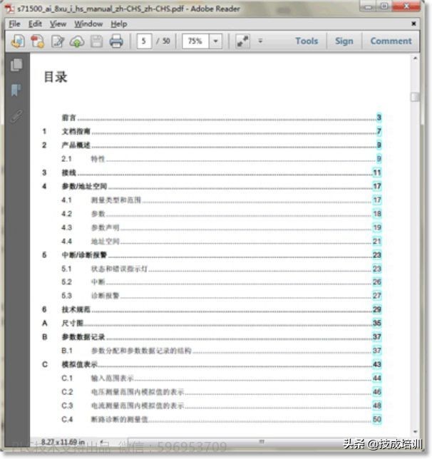 南大傲拓plc编程手册,松下plc编程软件手册