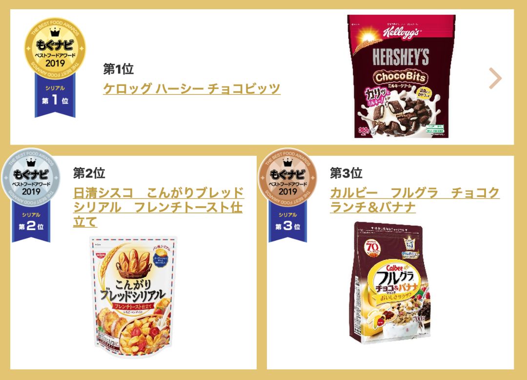 日本十大最值得买的零食,日本2019零食必买清单