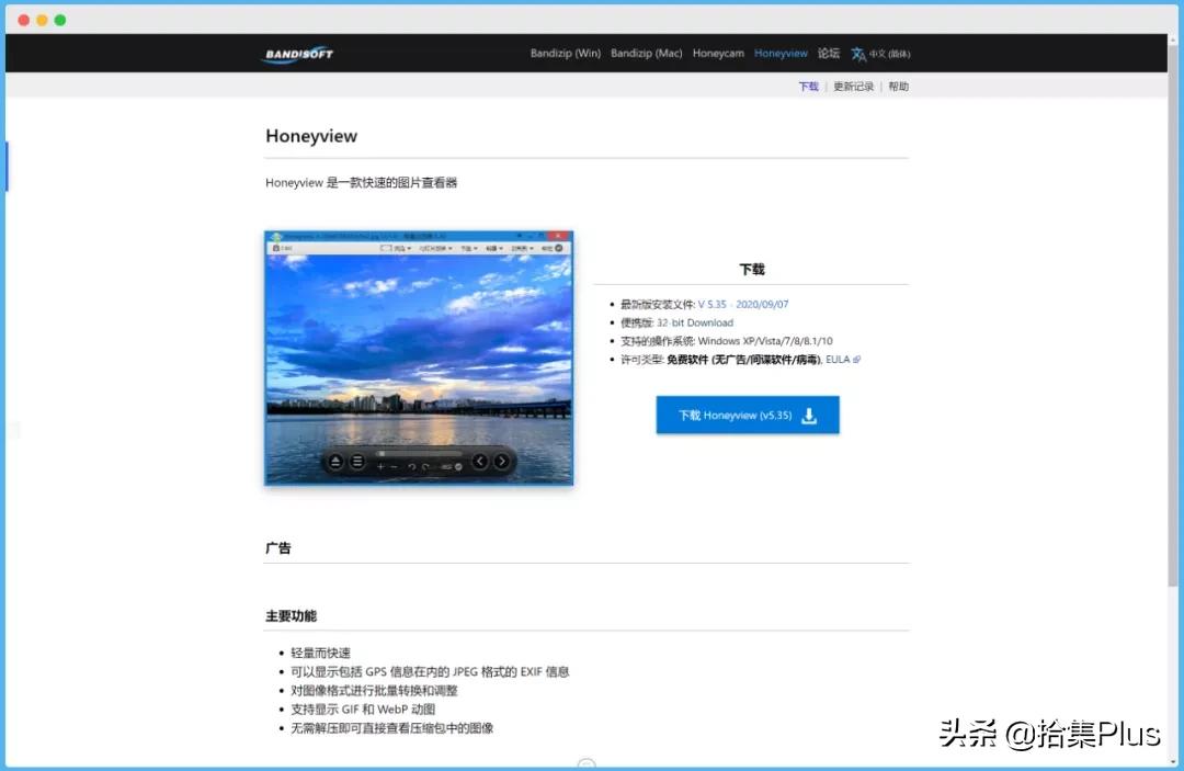 honeyview怎么压缩图片,honeyview手机看图软件