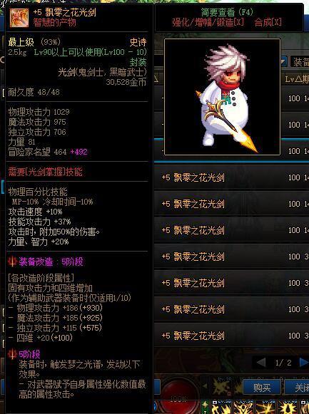 dnf一张图告诉你刷哪个图,dnf一张图教你怎么玩