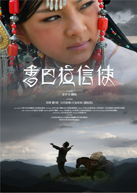 天仙妹妹尔玛依娜图片,天仙妹妹尔玛依娜个人资料