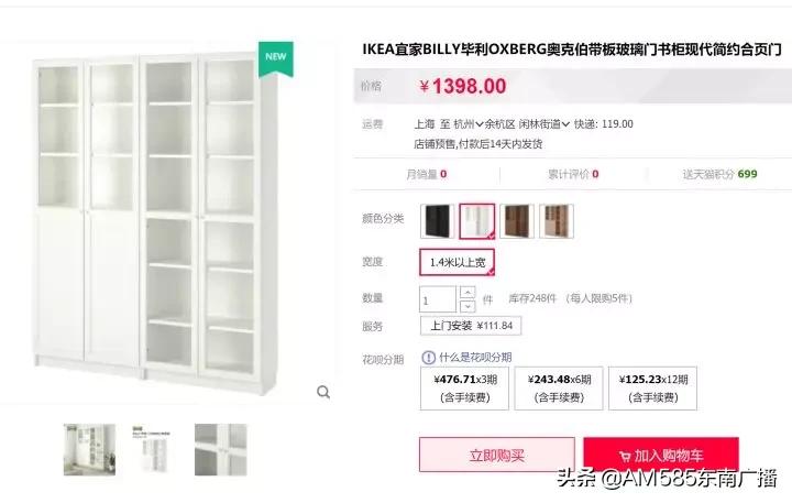 宜家天猫店直播,宜家天猫旗舰店官网