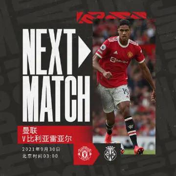 曼联vs西汉姆梦剧场,2019曼联vs巴萨曼联阵型