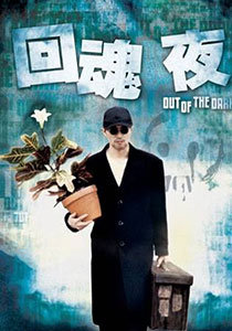 周星驰经典十大影集,哪一部对你印象最深?