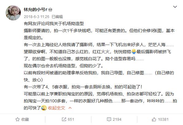 饭圈套路深视频完整版,饭圈里的千层套路