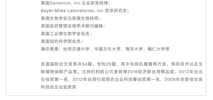 利得强|利统股份有限公司