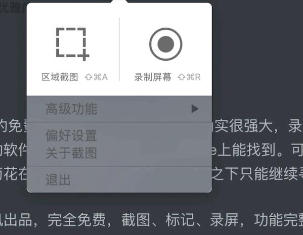 mac微信截图隐藏窗口快捷键,mac上怎么用微信快捷截图