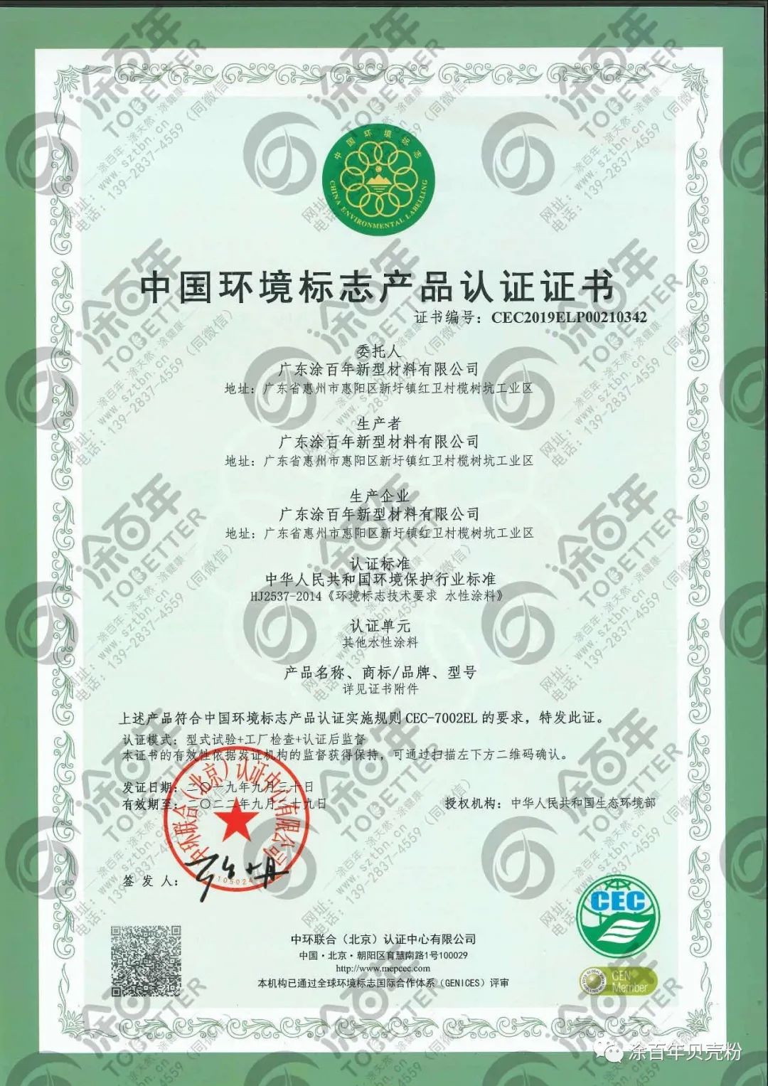 艺术涂料环保可靠吗,环保艺术涂料好处