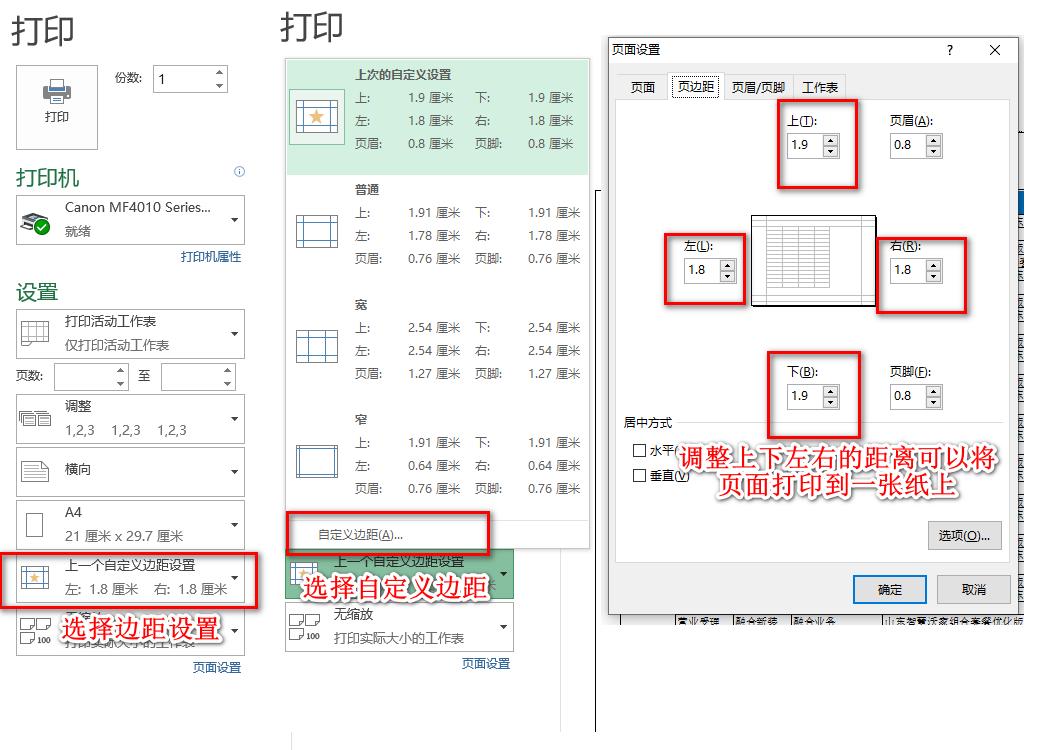 excel如何自定义打印b4纸张大小,excel打印页面设置怎样设置a4规格