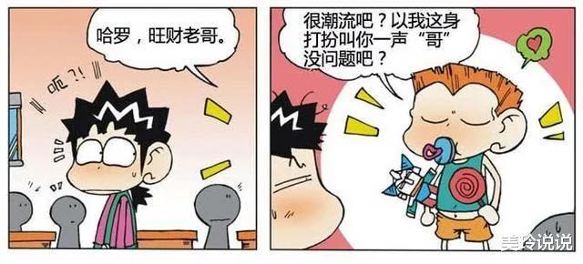 呆头搞笑漫画大闹天宫,呆头漫画1到100集