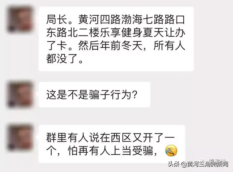 滨州一健身房关门玩失踪!储值卡又白充了!七八百会员何去何从...