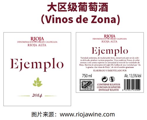 西班牙里奥哈小皮干红葡萄酒,里奥哈葡萄酒图片大全