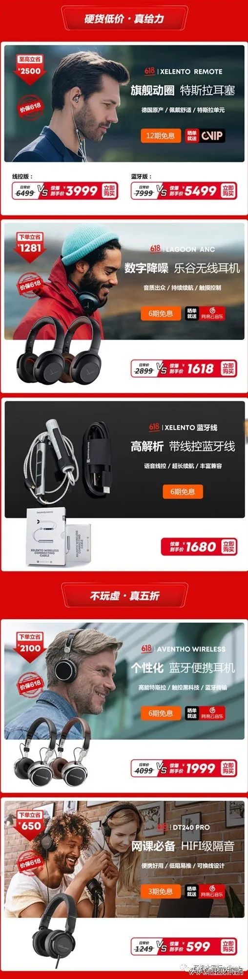 618车险促销方案,智能马桶618促销