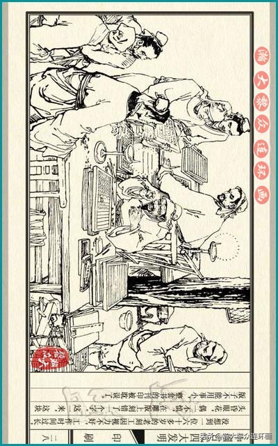 瀚大黎众东周列国志连环画,瀚大黎众连环画商鞅变法