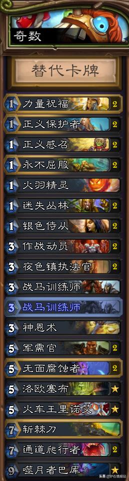 炉石传说狂野卡牌在哪,炉石传说狂野竞技场的卡牌