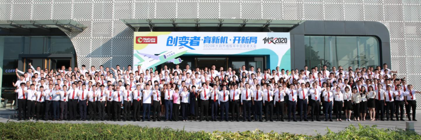 大自然家居副总裁佘嘉浚,大自然地板中国区总经理