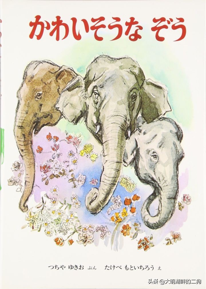 日本皇室特别喜欢给动物封官，每一个级别都比大名高