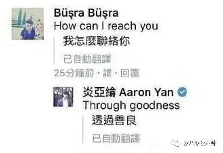 炎亚纶扮超级英雄,炎亚纶人物志