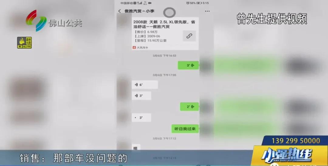 街坊二手车,二手车从业者买到事故车
