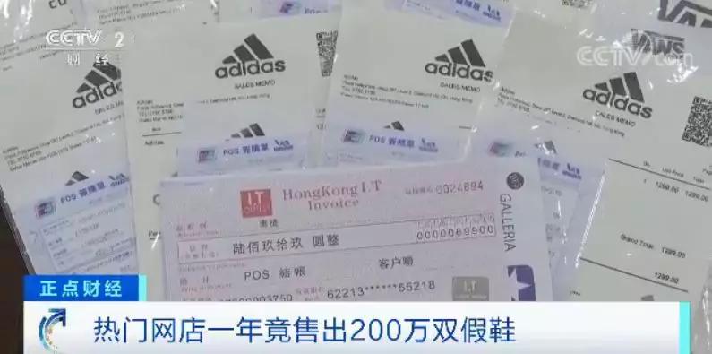 【提醒】发票证书齐全，热门网店年销200万双球鞋，全是假货