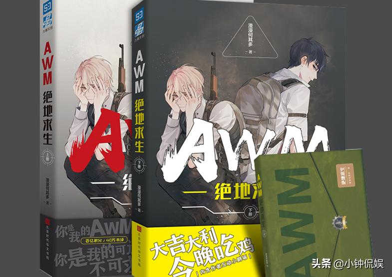 《绝地求生》将有影视化作品推出，请问你期待与支持吗？