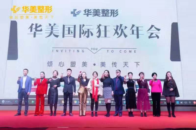 亳州大型庆典仪式,华美集团2019周年盛典